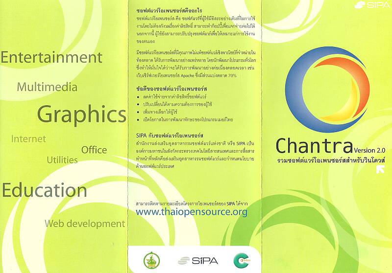 Chantra CD
