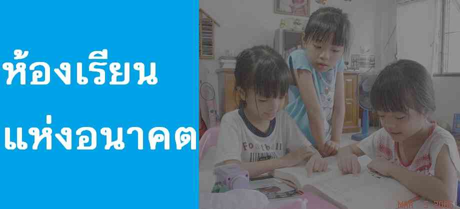 futureclassroom