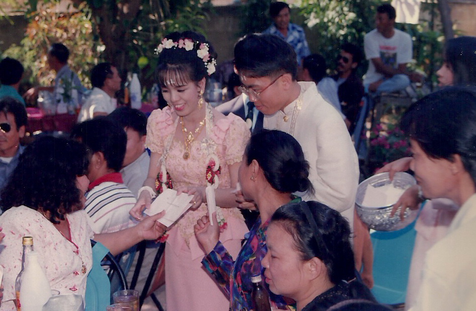 แต่งงาน